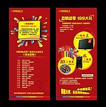 商业房地产促销易拉宝