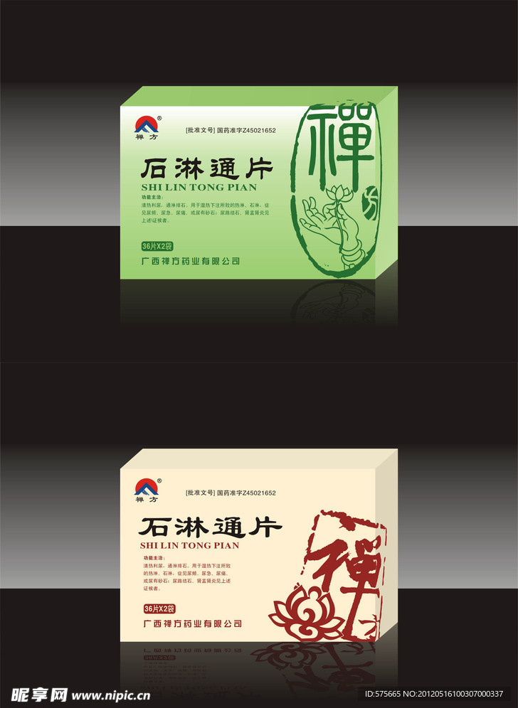 石淋通片飞机稿 (效果图)