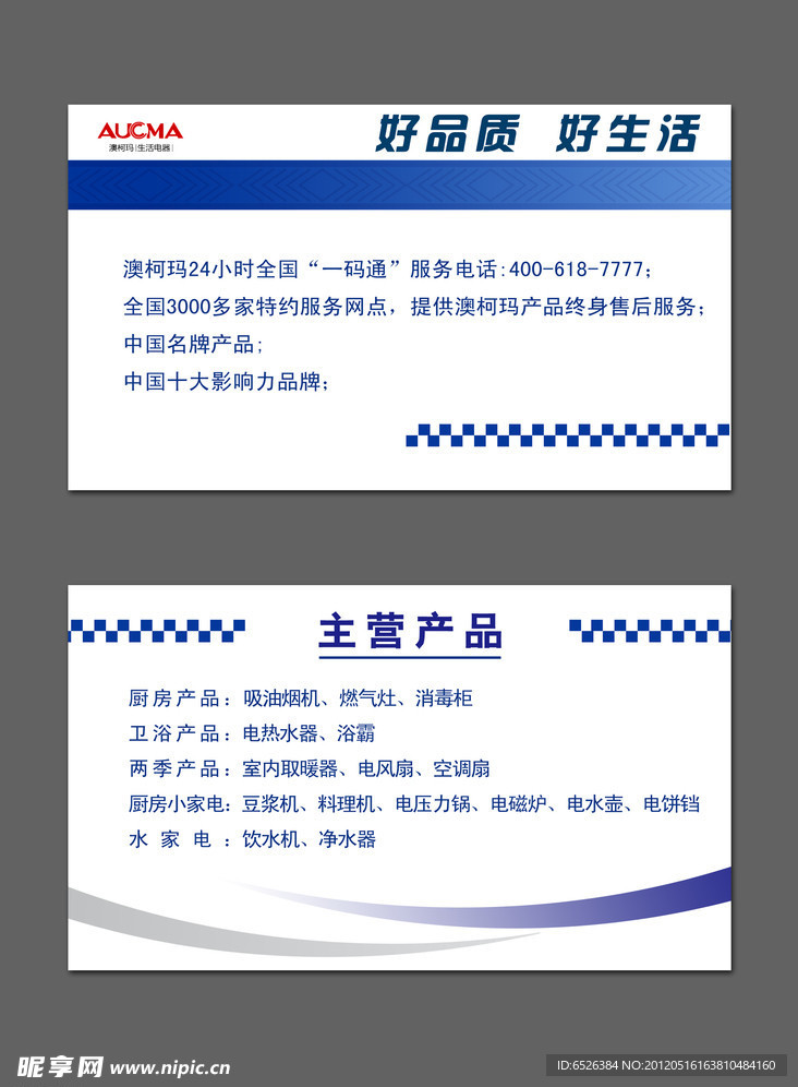 名片设计
