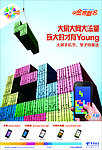 俄罗斯方块