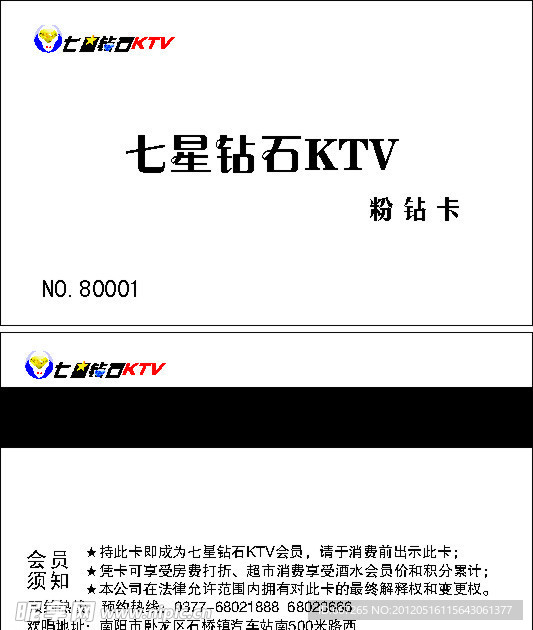 ktv粉钻卡