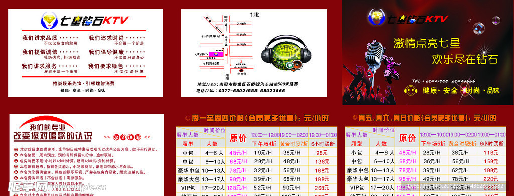 价目表