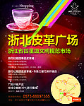 皮革广场报版设计