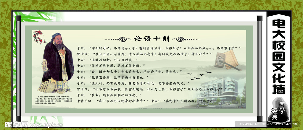 论语