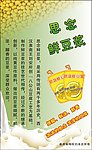 豆浆卡片