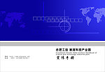 画册封面