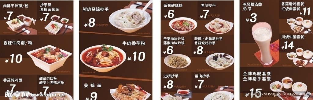 菜品灯片