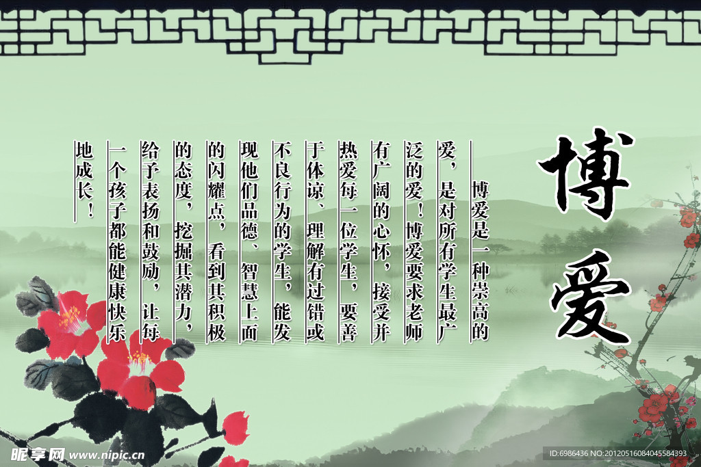 学校展板设计