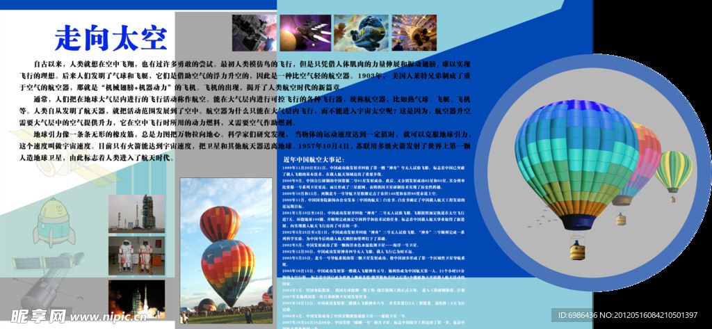 学校展板设计（合层）