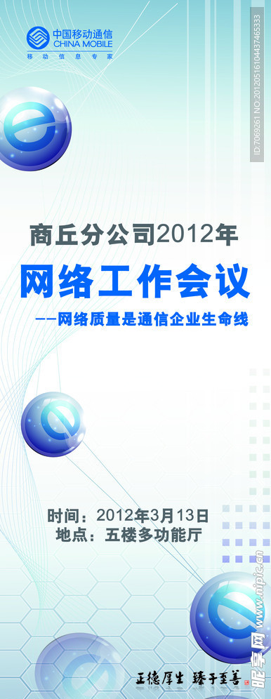 会议展架