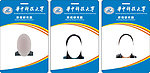华中科技大学卡片