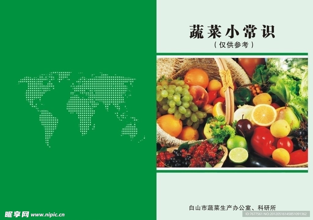 画册封面