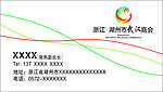 武汉商会名片