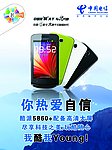 酷派手机 5860