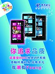 诺基亚手机