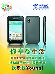 海信手机E920