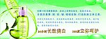 纪凯莲 美容海报
