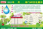 文化墙