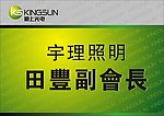 欢迎牌