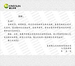 录取通知书