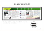 员工宣传栏