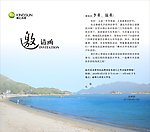 邀请函
