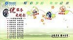 中国移动文化墙