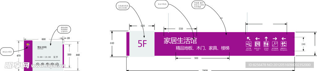 亚克力灯箱