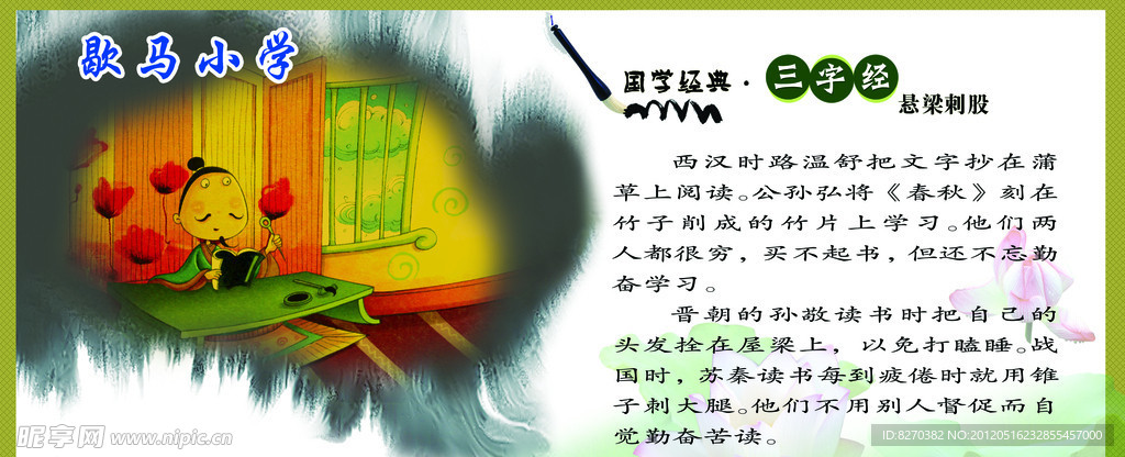 三字经
