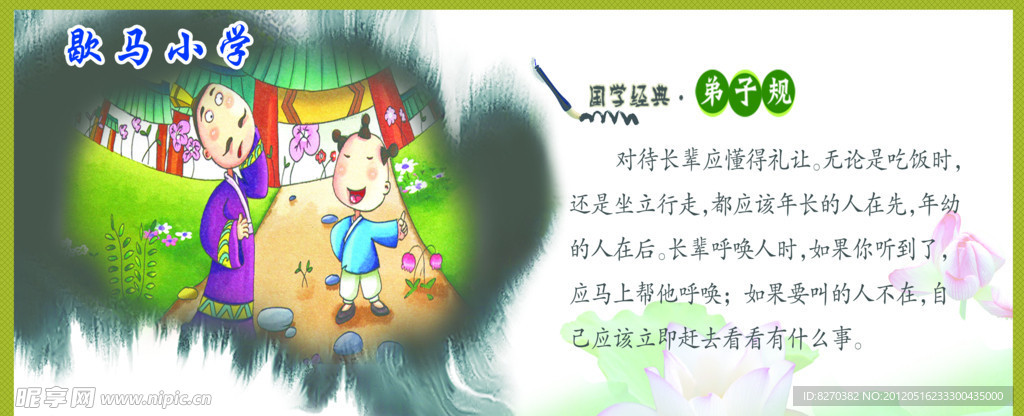 三字经
