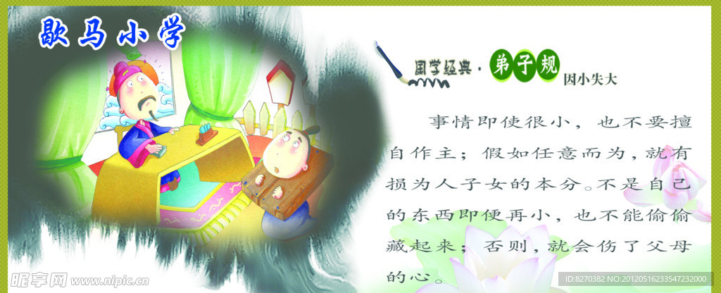 三字经