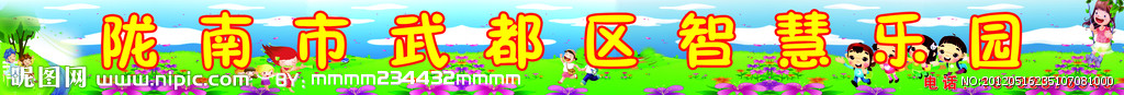 幼儿园