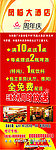 酒店X展架