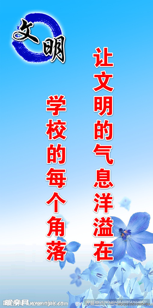 学校文化建设挂图
