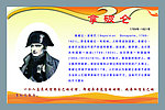 拿破仑