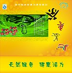 姜枣茶