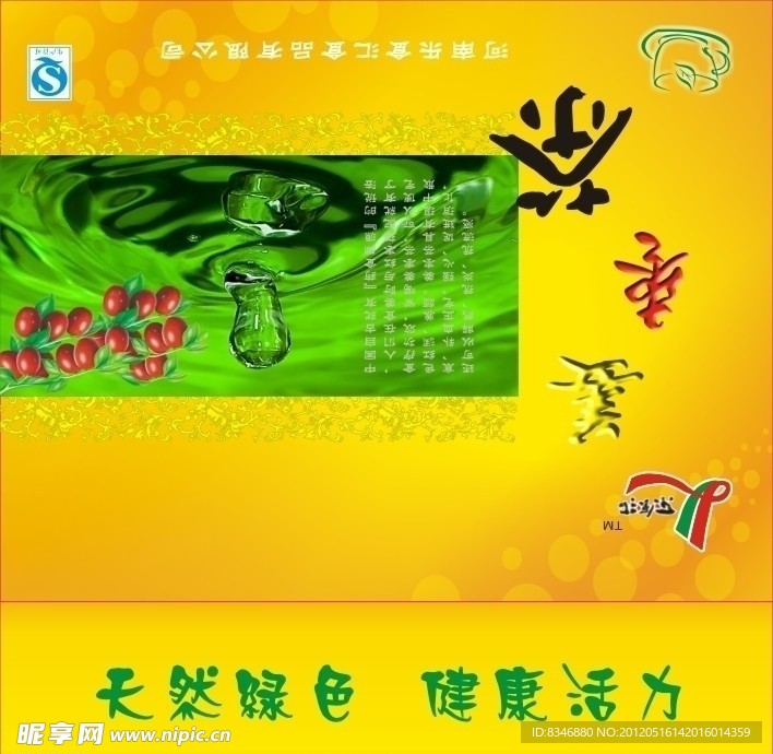 姜枣茶