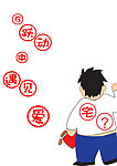 宅男