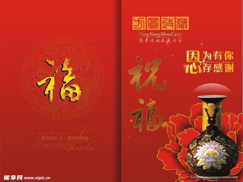 贺卡