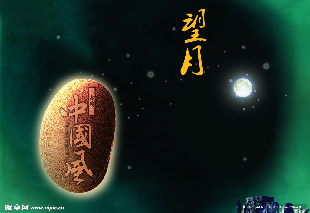古典中国风