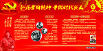 学雷锋