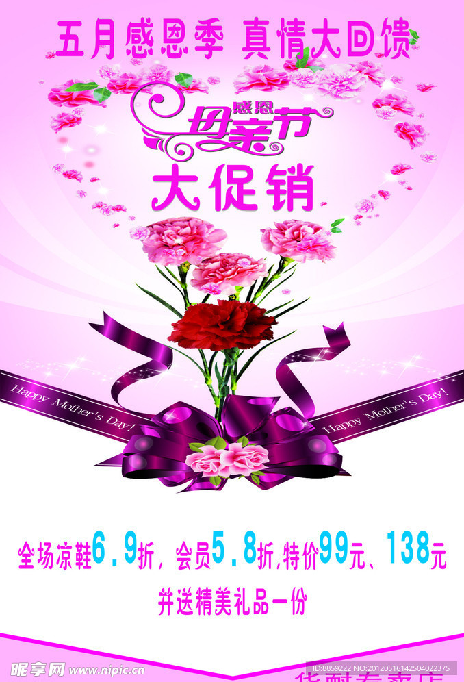 母亲节