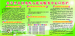 托养服务中心展板