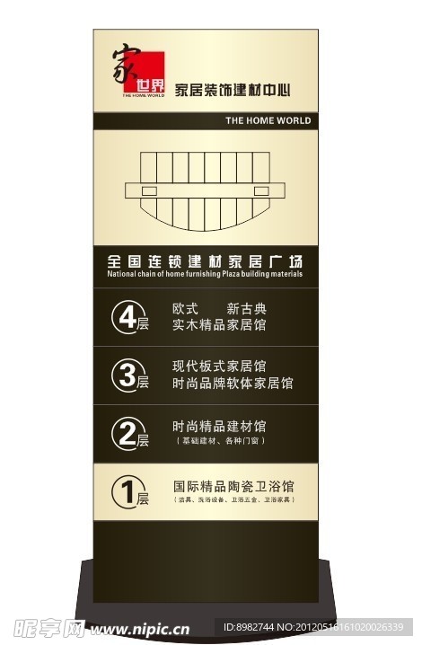 标牌立牌
