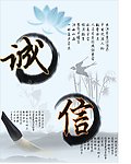 诚信彩页