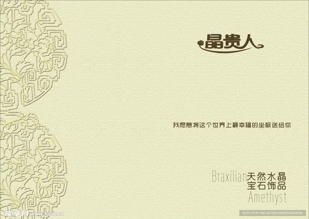 复古封面