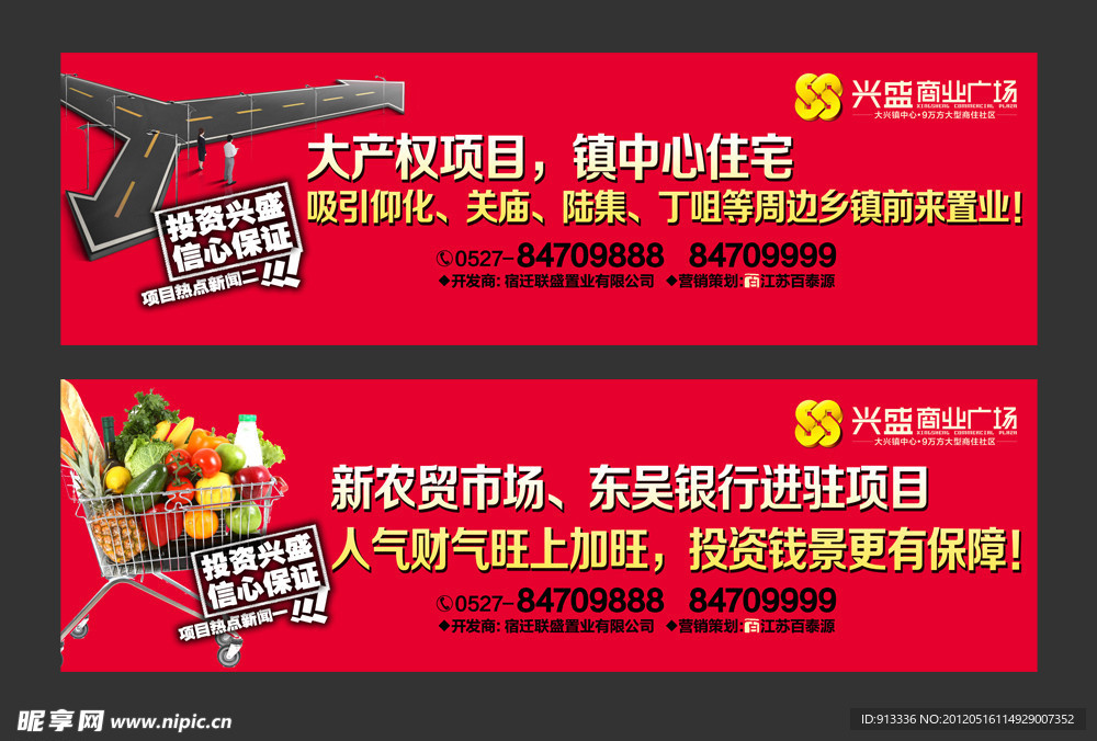 房地产围墙 户外 图片
