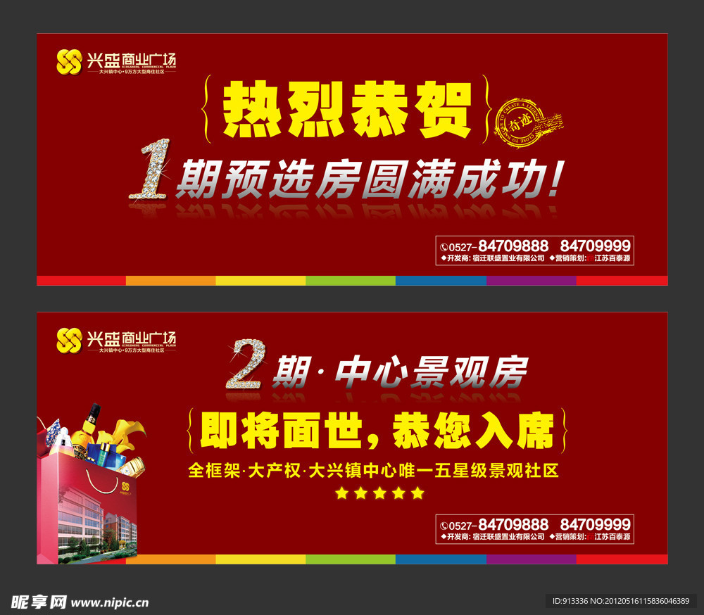 房地产围墙 户外 图片