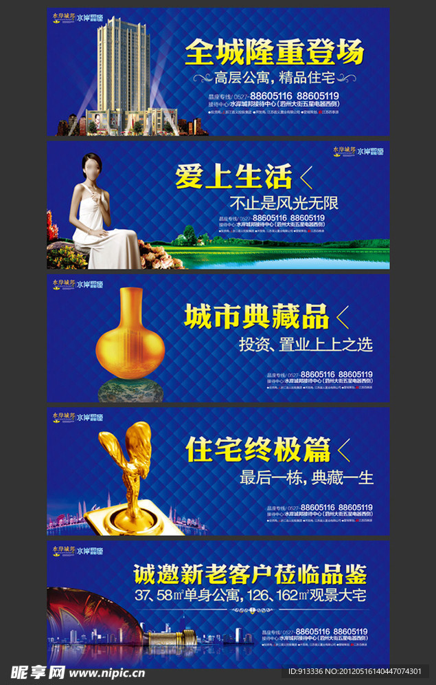 房地产围墙 户外 图片