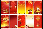 喜庆 开业 展架 展板